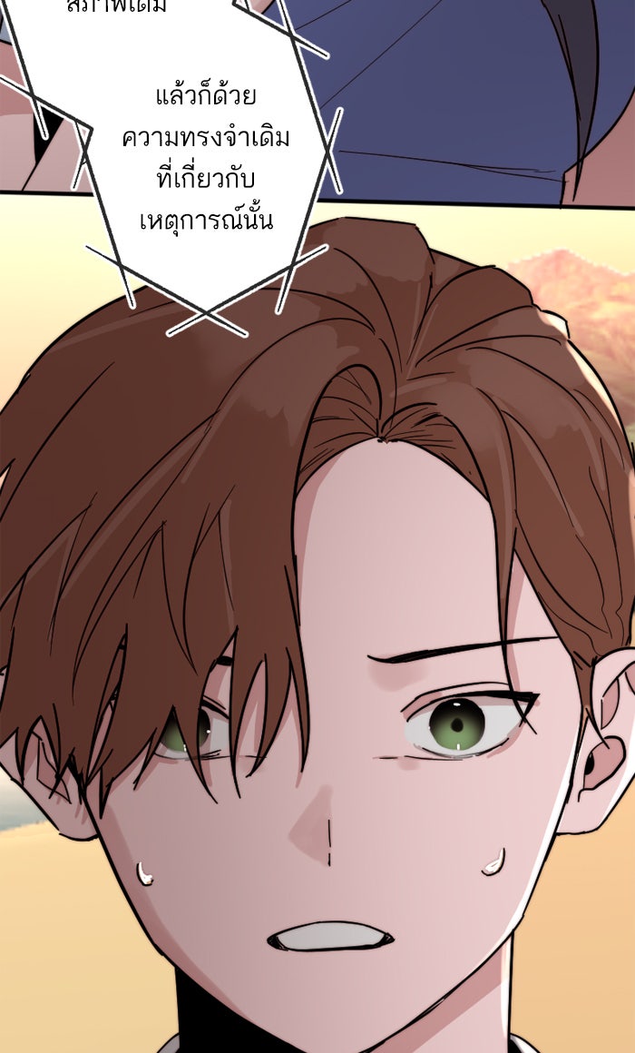 7 ปีต่อมา ข้ามเวลามาพบเธอ - หน้า 48
