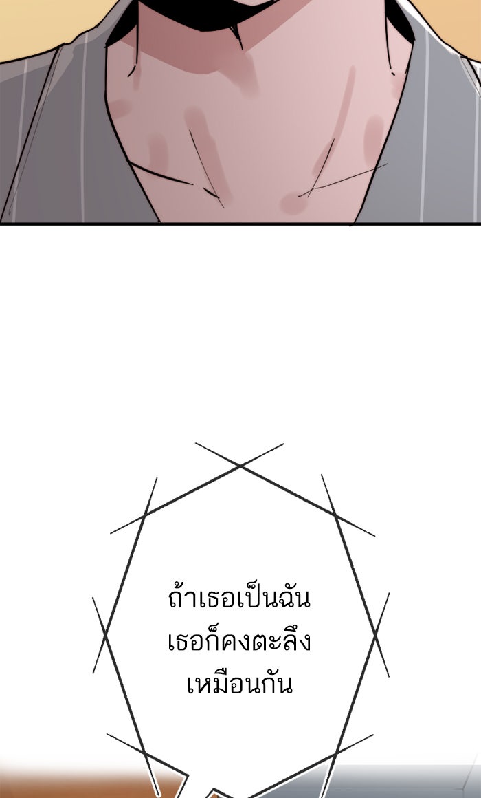 7 ปีต่อมา ข้ามเวลามาพบเธอ - หน้า 49