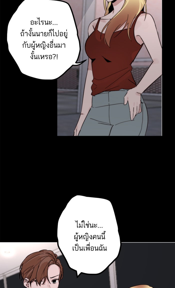 7 ปีต่อมา ข้ามเวลามาพบเธอ - หน้า 5