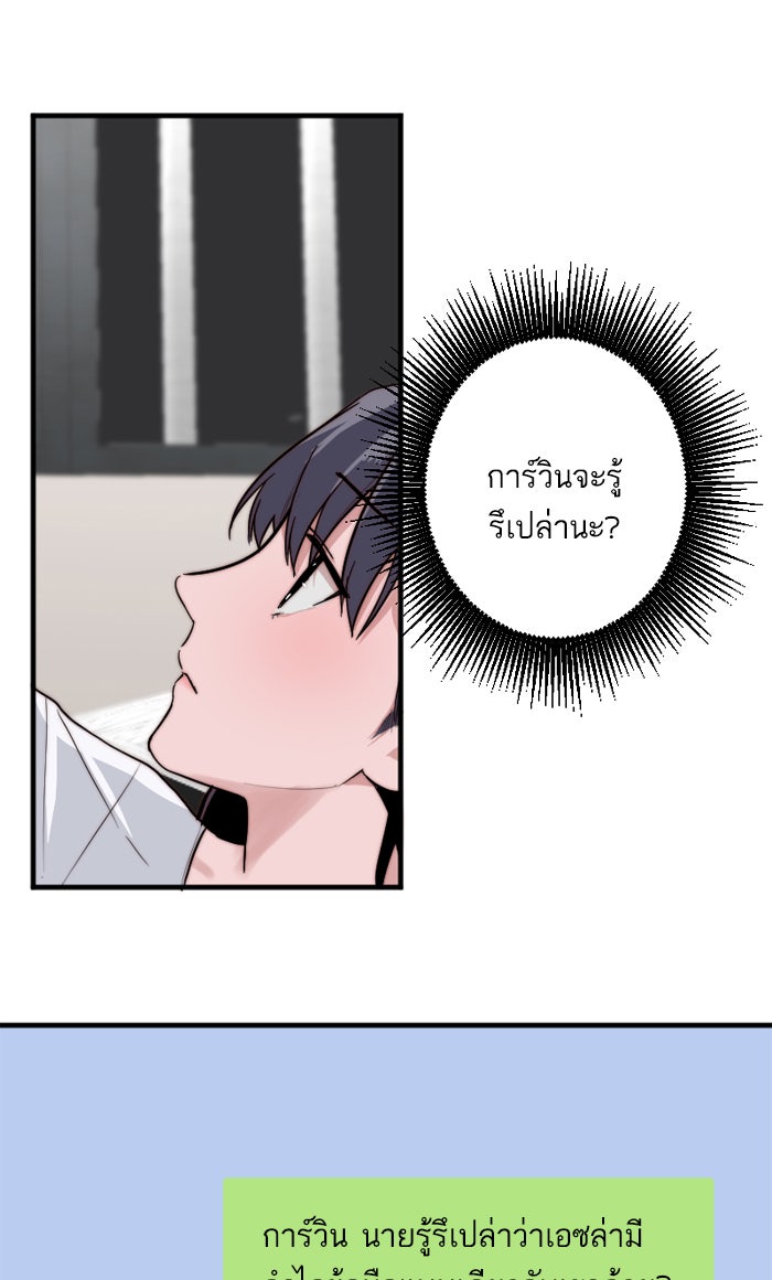 7 ปีต่อมา ข้ามเวลามาพบเธอ - หน้า 55