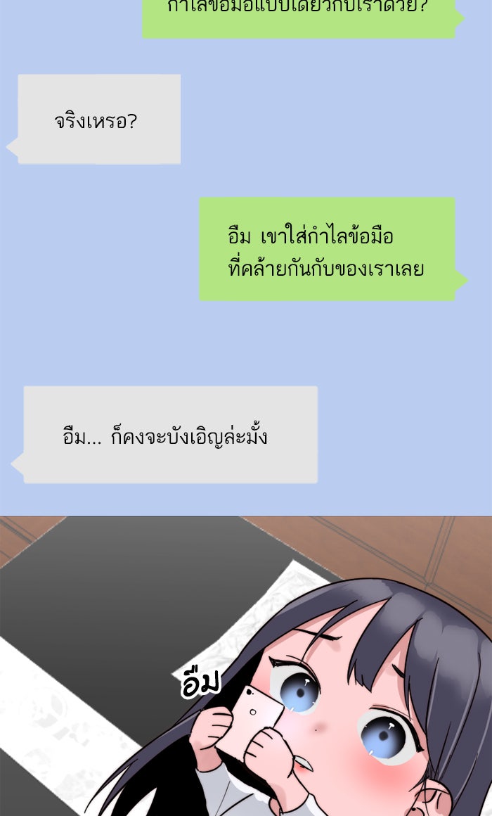 7 ปีต่อมา ข้ามเวลามาพบเธอ - หน้า 56