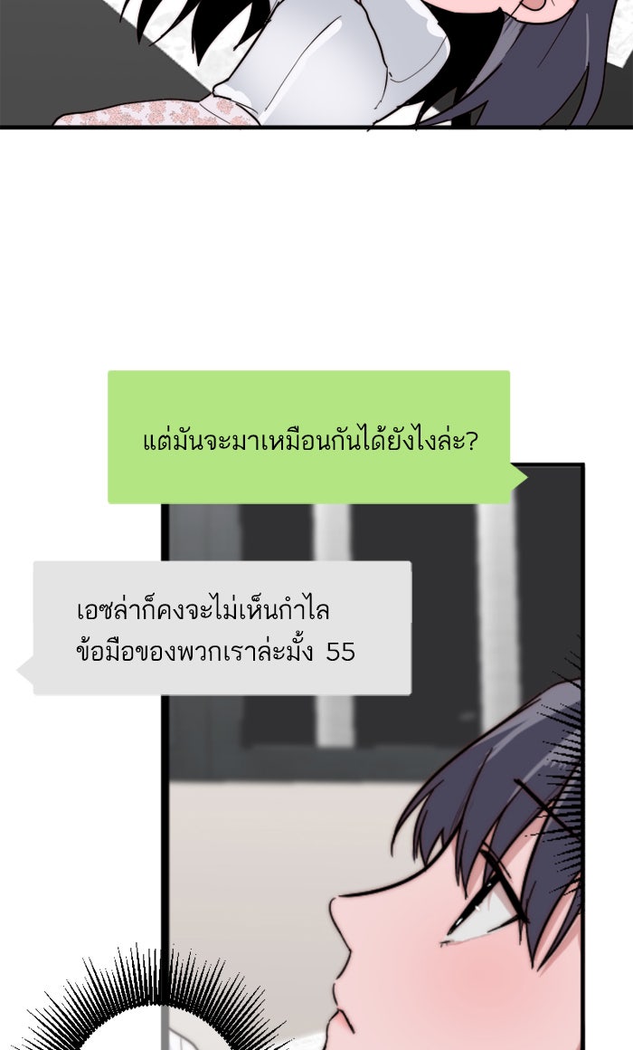 7 ปีต่อมา ข้ามเวลามาพบเธอ - หน้า 57
