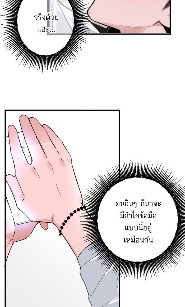 7 ปีต่อมา ข้ามเวลามาพบเธอ - หน้า 58
