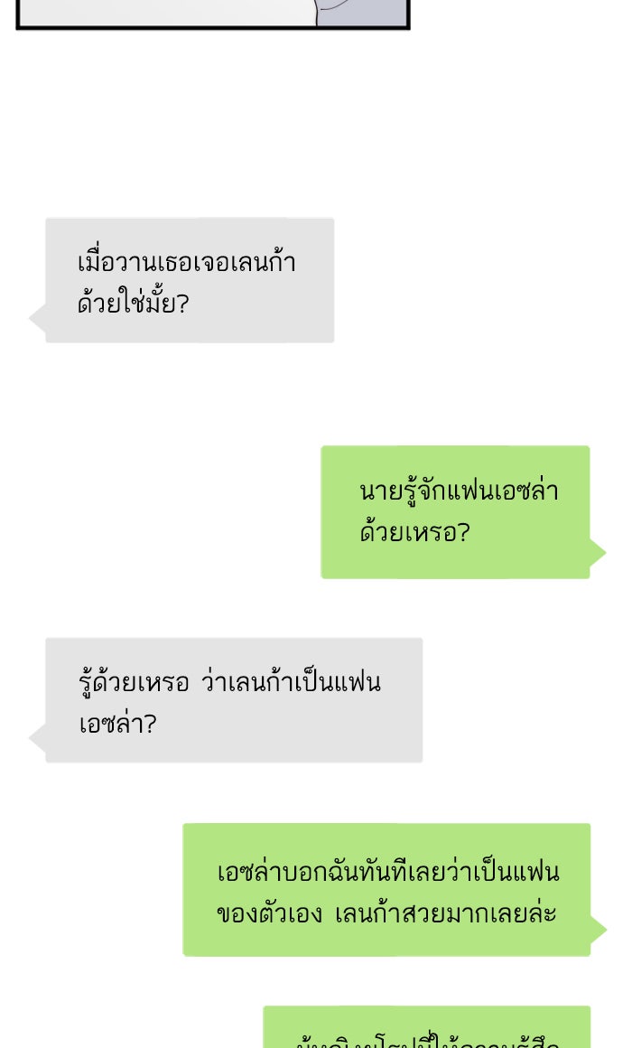 7 ปีต่อมา ข้ามเวลามาพบเธอ - หน้า 59