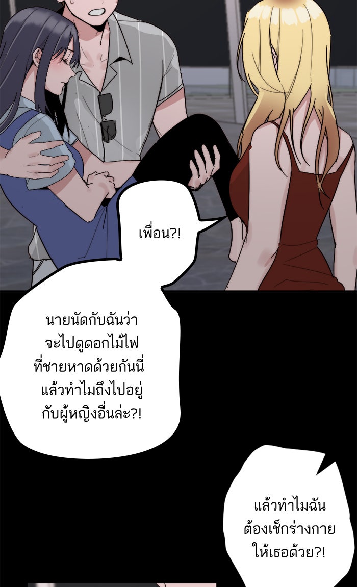 7 ปีต่อมา ข้ามเวลามาพบเธอ - หน้า 6