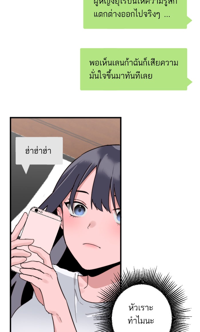 7 ปีต่อมา ข้ามเวลามาพบเธอ - หน้า 60