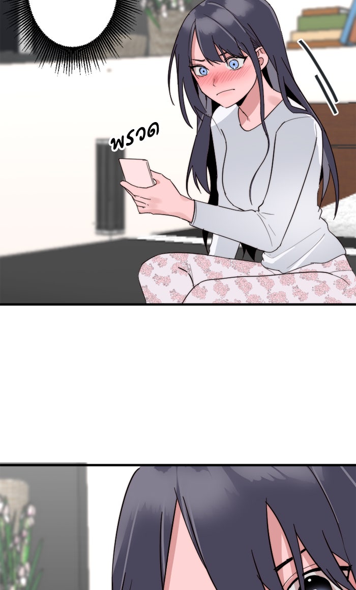 7 ปีต่อมา ข้ามเวลามาพบเธอ - หน้า 62