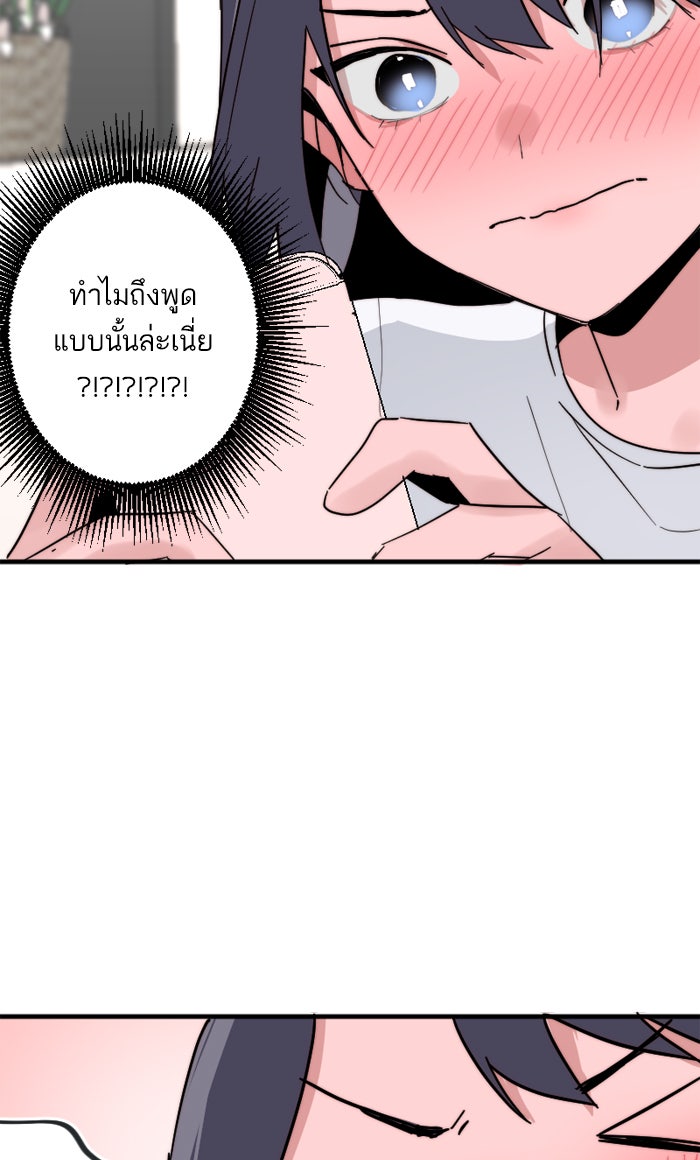7 ปีต่อมา ข้ามเวลามาพบเธอ - หน้า 63