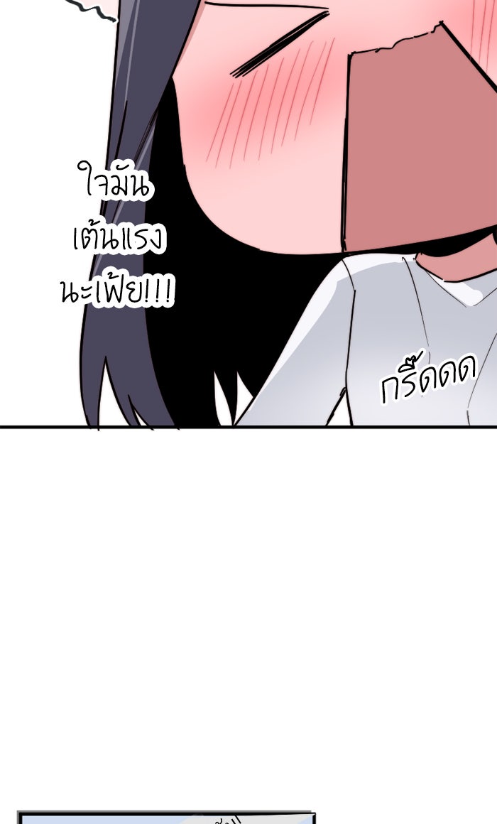 7 ปีต่อมา ข้ามเวลามาพบเธอ - หน้า 64