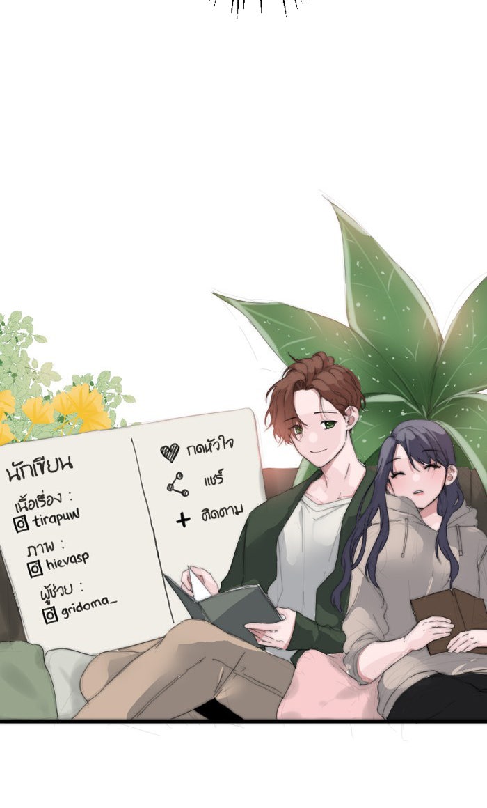 7 ปีต่อมา ข้ามเวลามาพบเธอ - หน้า 68
