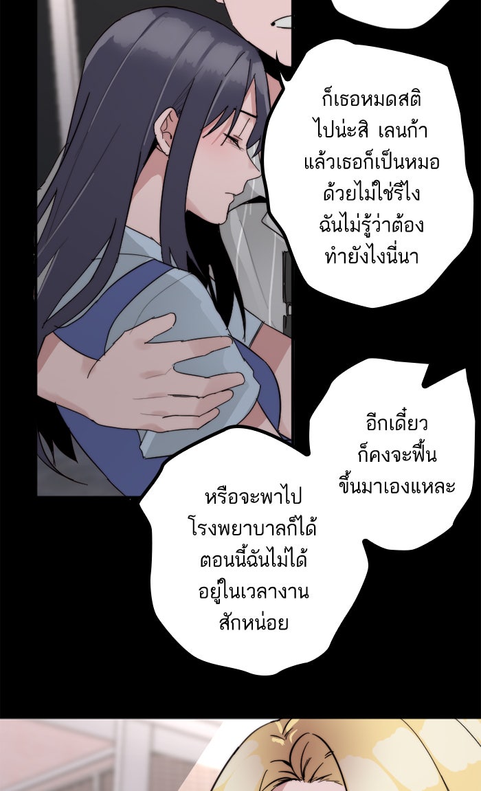 7 ปีต่อมา ข้ามเวลามาพบเธอ - หน้า 7