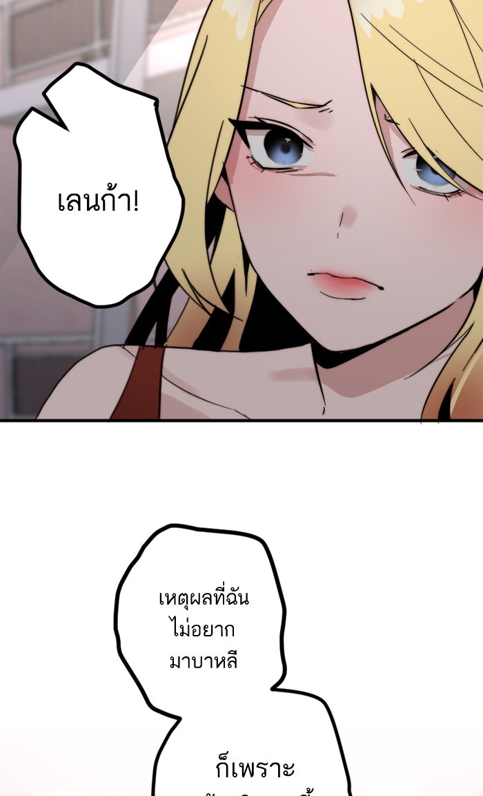 7 ปีต่อมา ข้ามเวลามาพบเธอ - หน้า 8