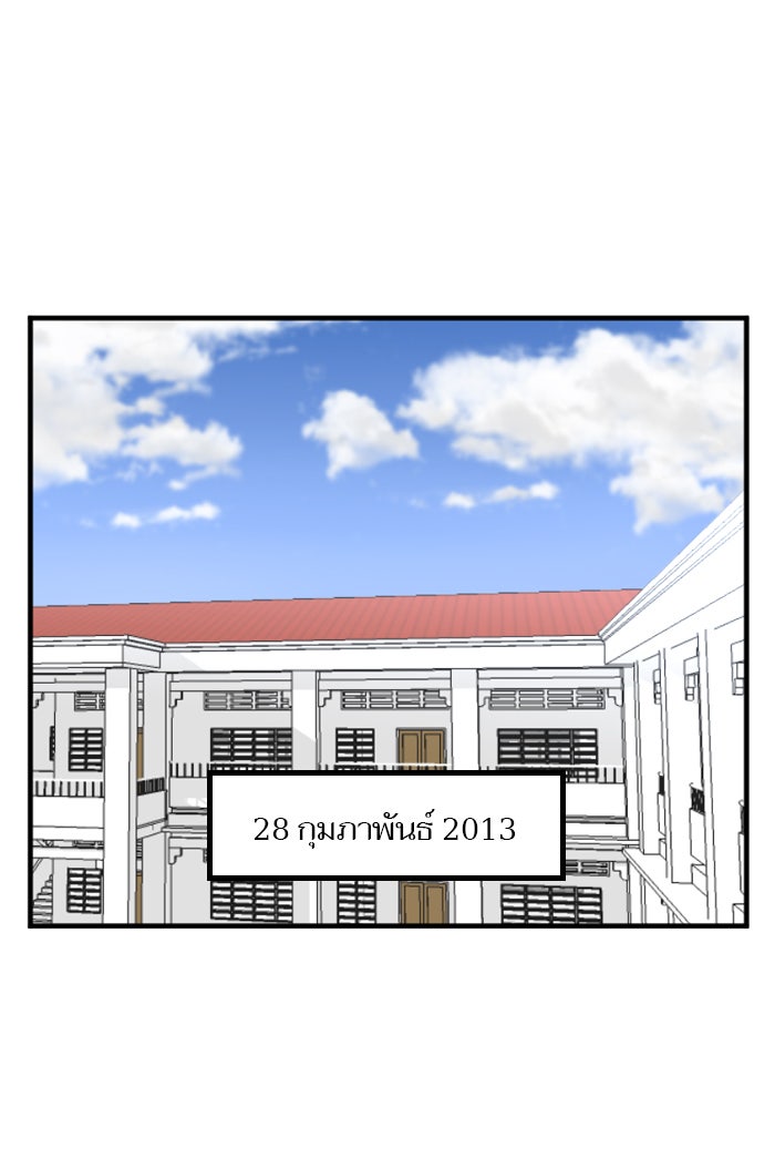 7 ปีต่อมา ข้ามเวลามาพบเธอ - หน้า 1