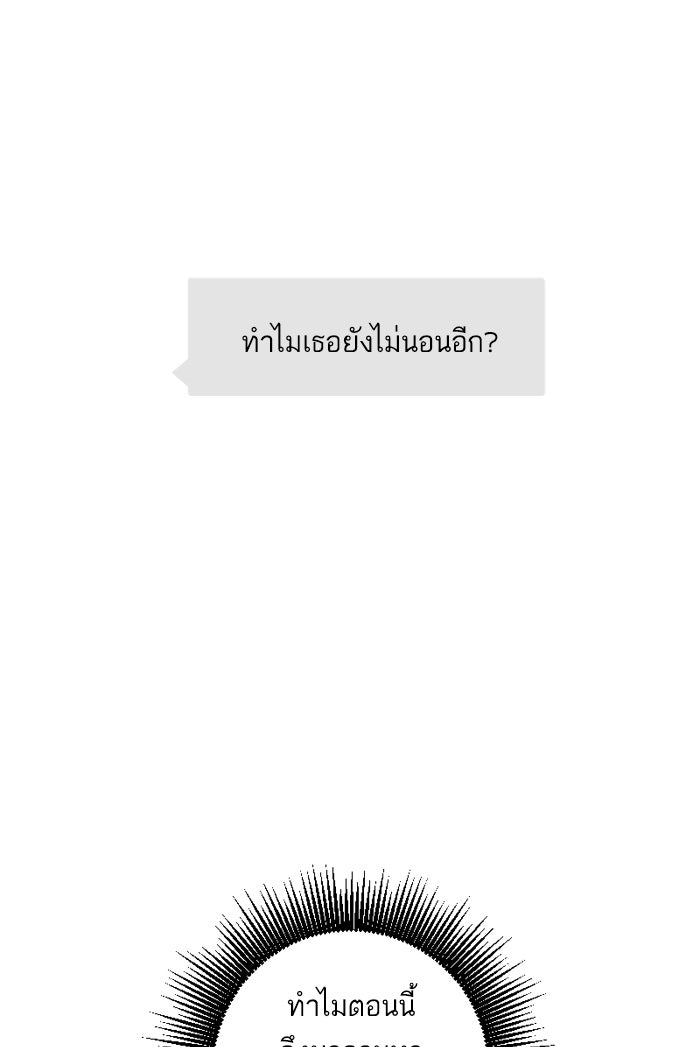 7 ปีต่อมา ข้ามเวลามาพบเธอ - หน้า 12