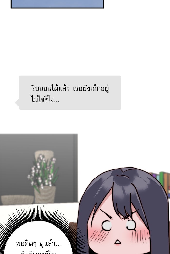 7 ปีต่อมา ข้ามเวลามาพบเธอ - หน้า 15