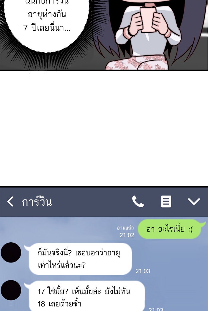 7 ปีต่อมา ข้ามเวลามาพบเธอ - หน้า 16