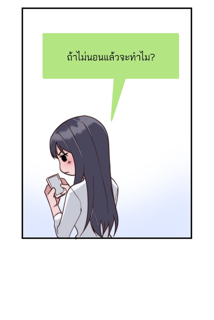 7 ปีต่อมา ข้ามเวลามาพบเธอ - หน้า 18