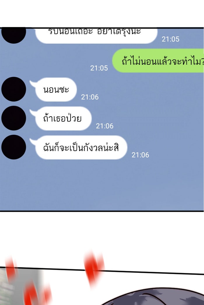 7 ปีต่อมา ข้ามเวลามาพบเธอ - หน้า 19