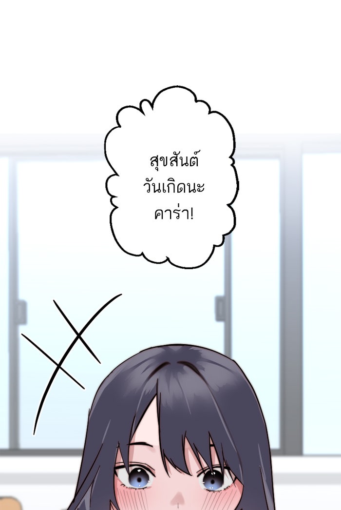 7 ปีต่อมา ข้ามเวลามาพบเธอ - หน้า 2
