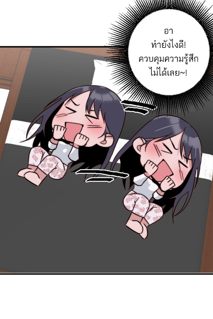 7 ปีต่อมา ข้ามเวลามาพบเธอ - หน้า 21
