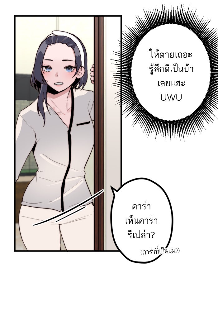 7 ปีต่อมา ข้ามเวลามาพบเธอ - หน้า 22