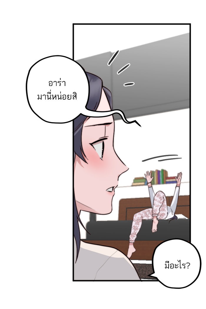 7 ปีต่อมา ข้ามเวลามาพบเธอ - หน้า 23
