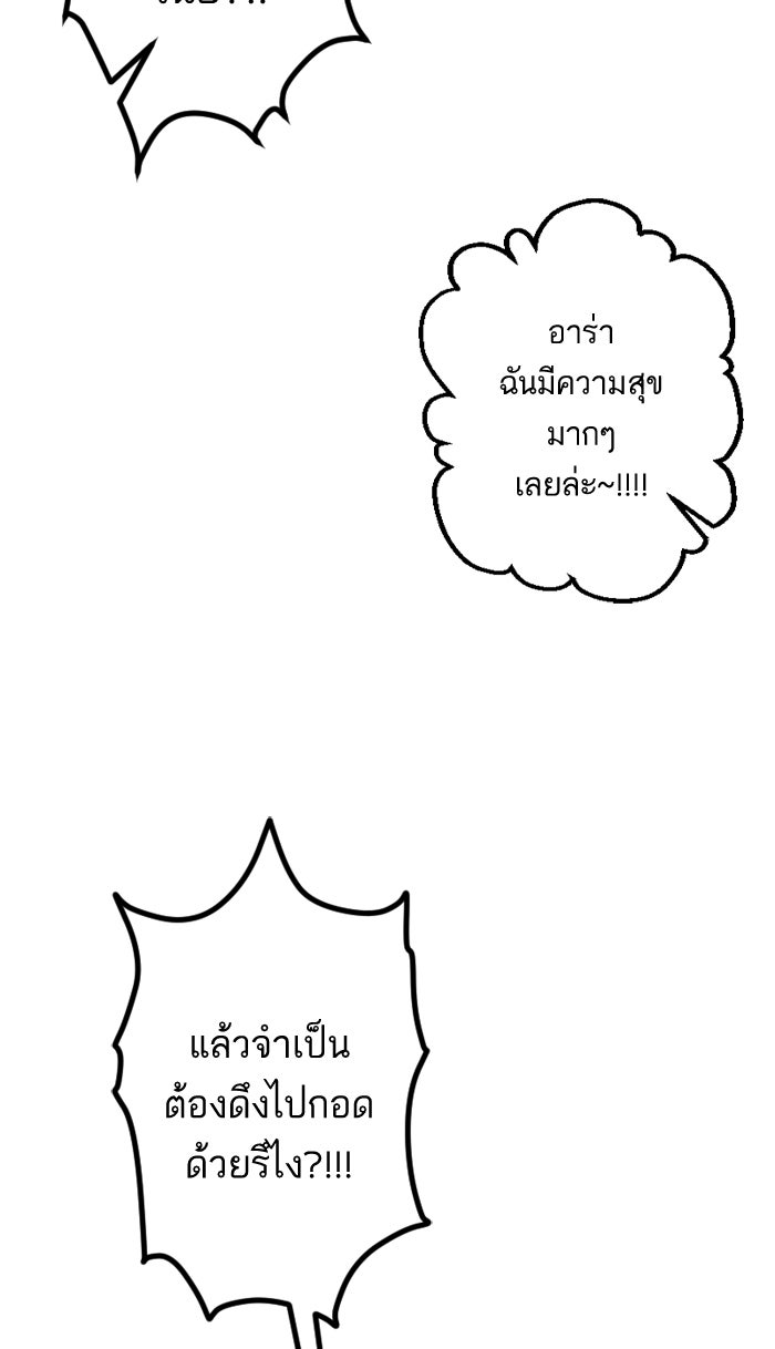 7 ปีต่อมา ข้ามเวลามาพบเธอ - หน้า 27