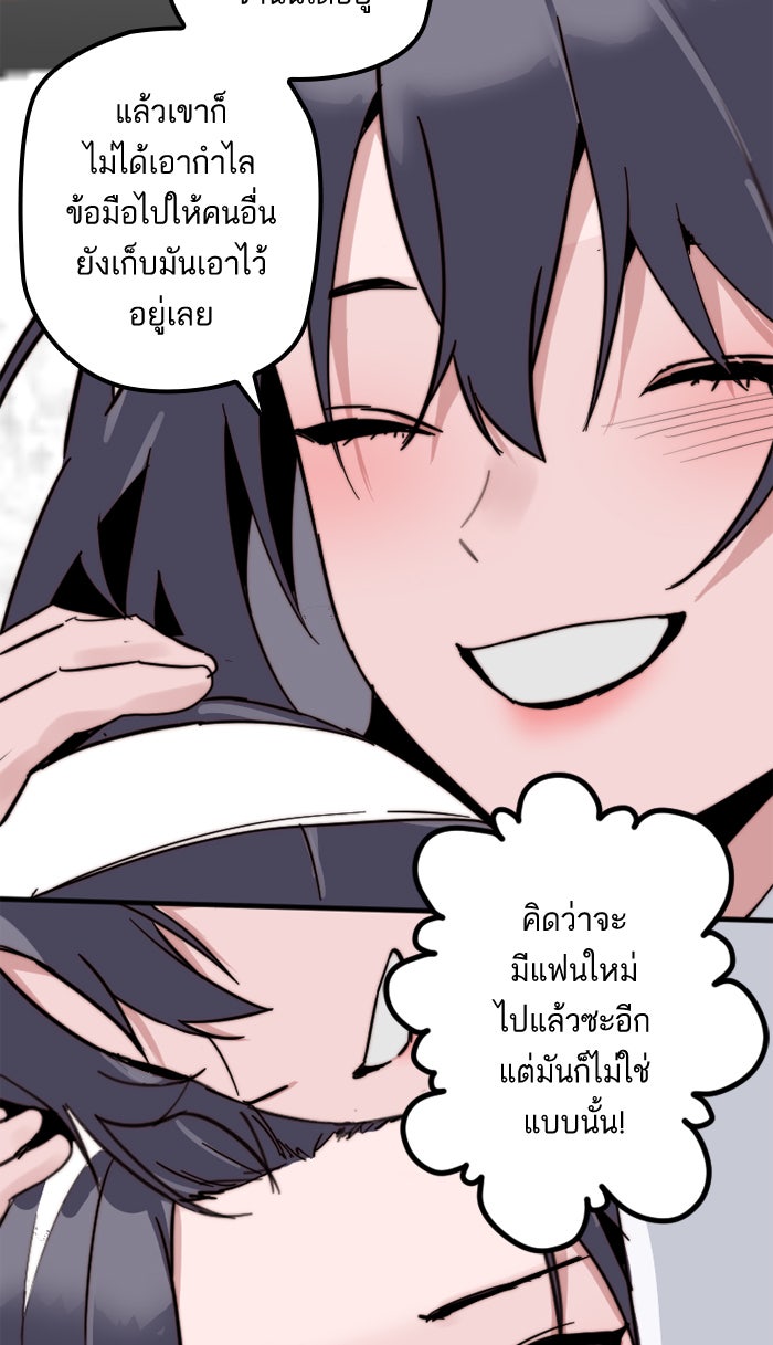 7 ปีต่อมา ข้ามเวลามาพบเธอ - หน้า 29