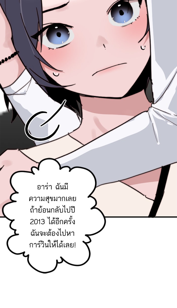 7 ปีต่อมา ข้ามเวลามาพบเธอ - หน้า 30