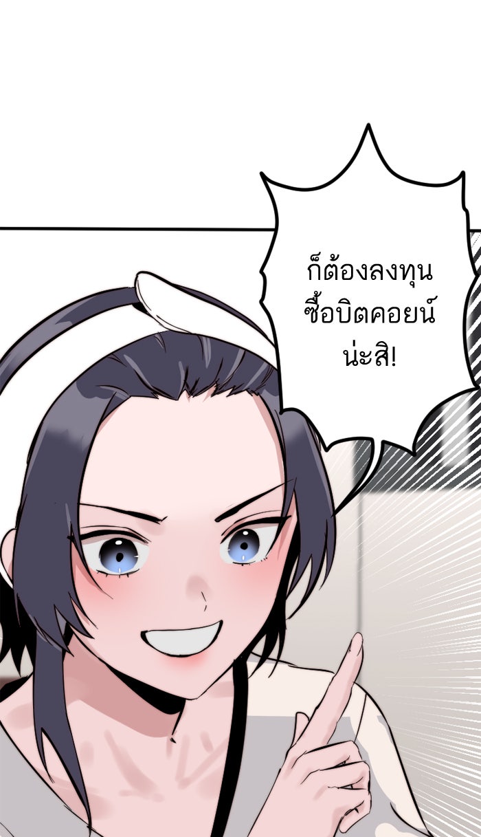 7 ปีต่อมา ข้ามเวลามาพบเธอ - หน้า 33