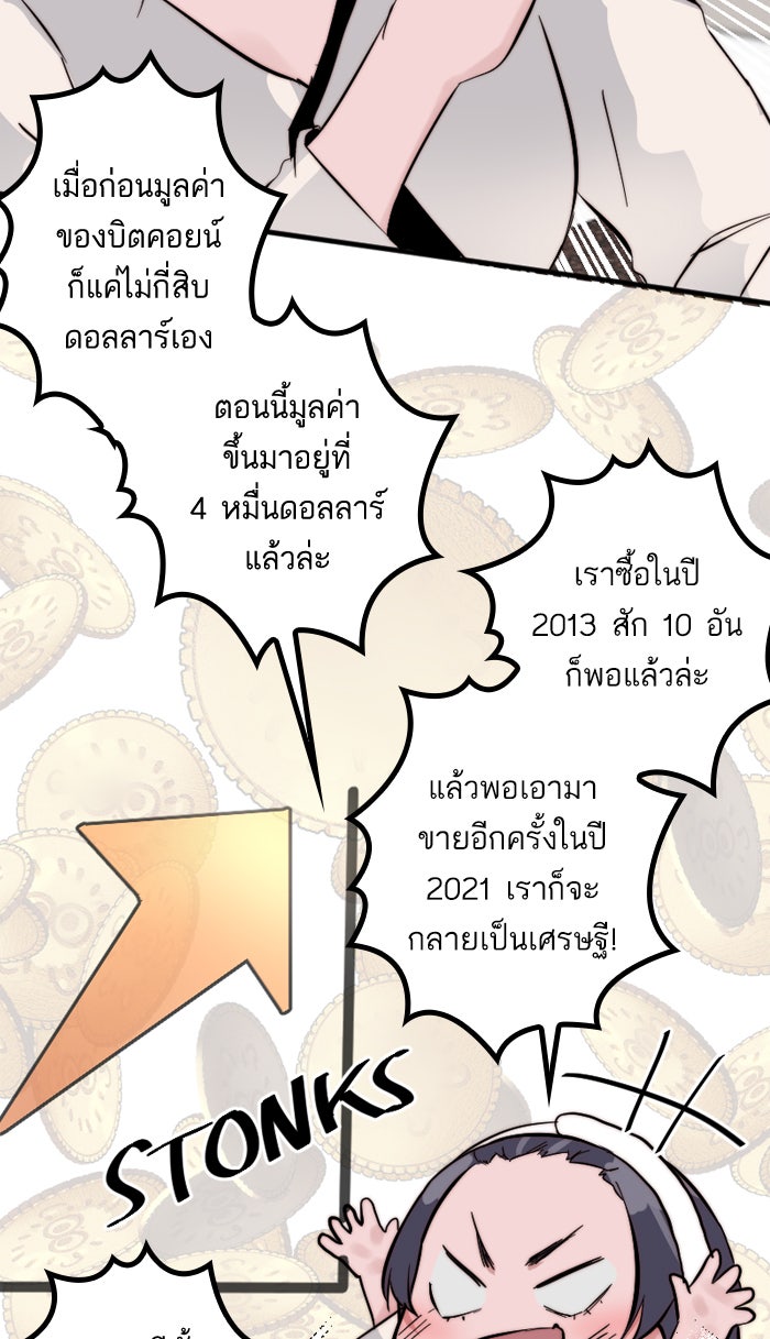 7 ปีต่อมา ข้ามเวลามาพบเธอ - หน้า 34