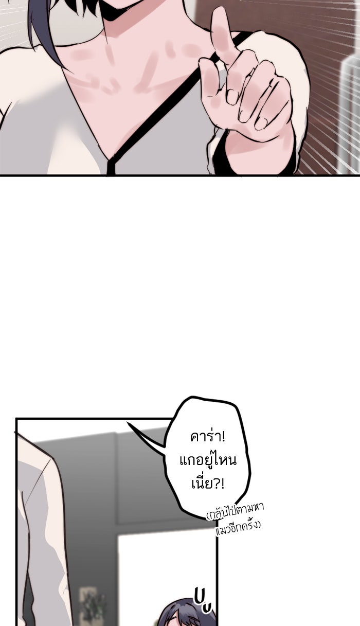 7 ปีต่อมา ข้ามเวลามาพบเธอ - หน้า 37