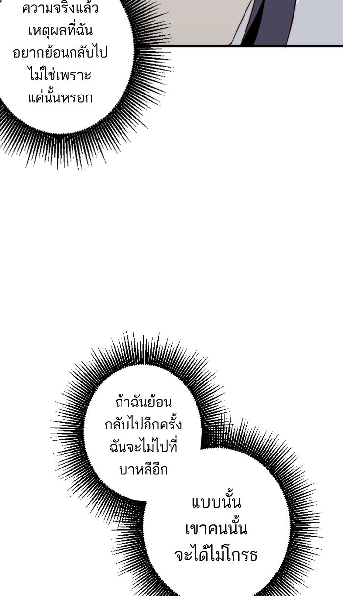 7 ปีต่อมา ข้ามเวลามาพบเธอ - หน้า 39
