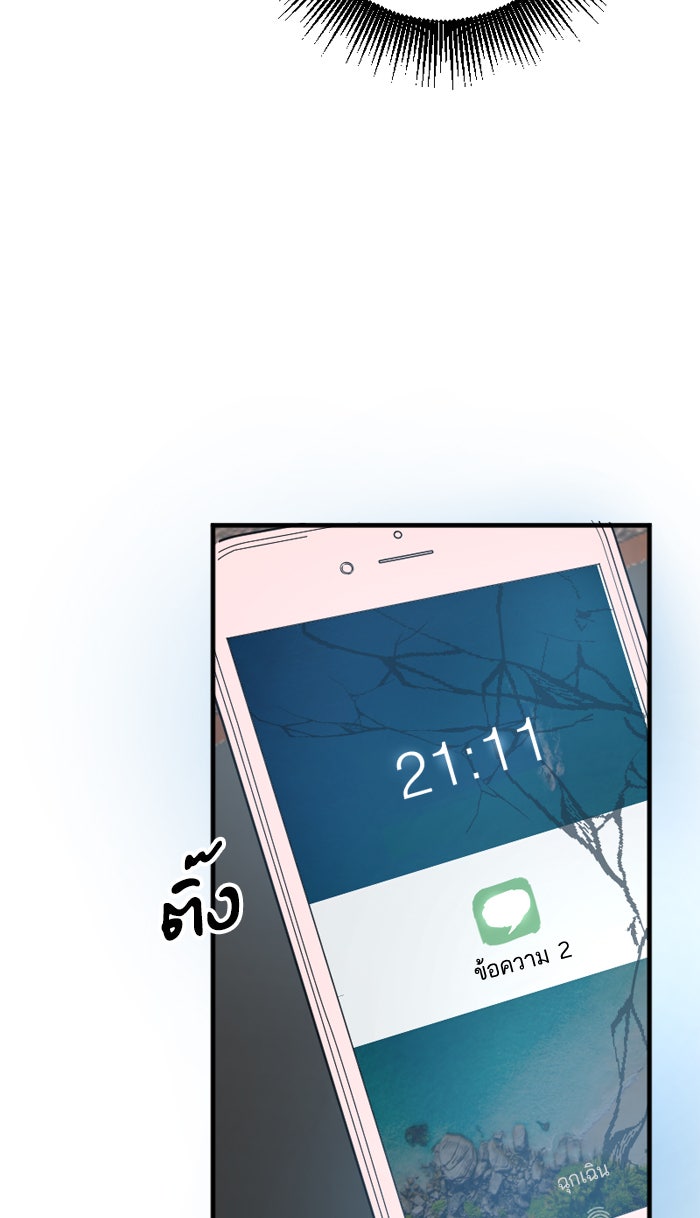 7 ปีต่อมา ข้ามเวลามาพบเธอ - หน้า 40