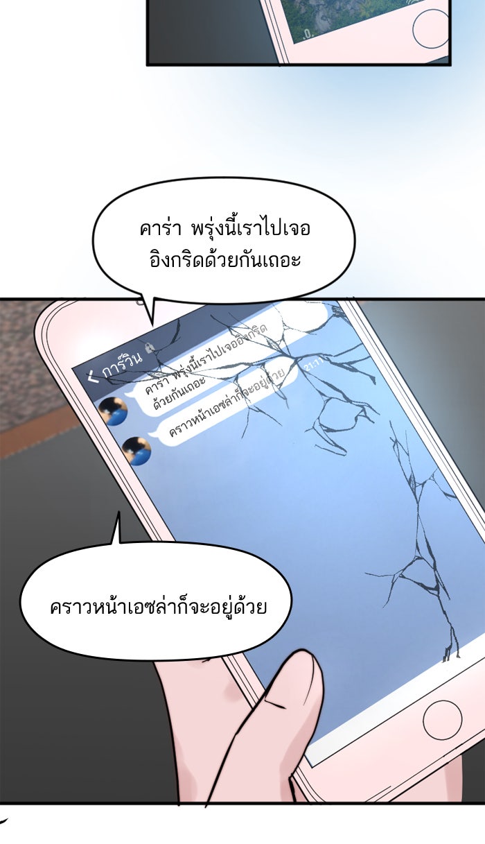7 ปีต่อมา ข้ามเวลามาพบเธอ - หน้า 41