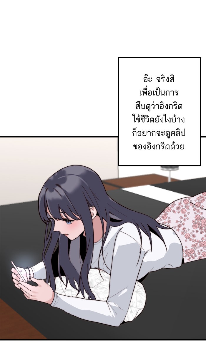 7 ปีต่อมา ข้ามเวลามาพบเธอ - หน้า 43