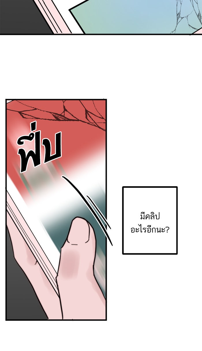 7 ปีต่อมา ข้ามเวลามาพบเธอ - หน้า 45
