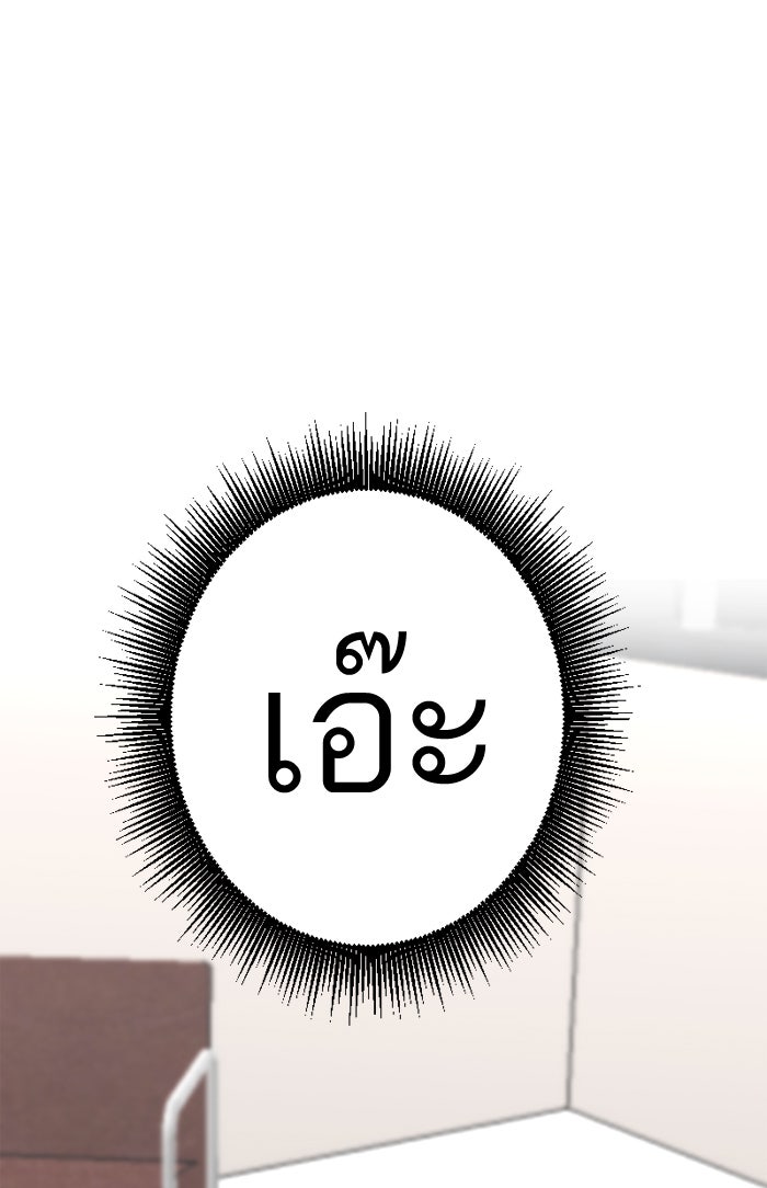 7 ปีต่อมา ข้ามเวลามาพบเธอ - หน้า 47