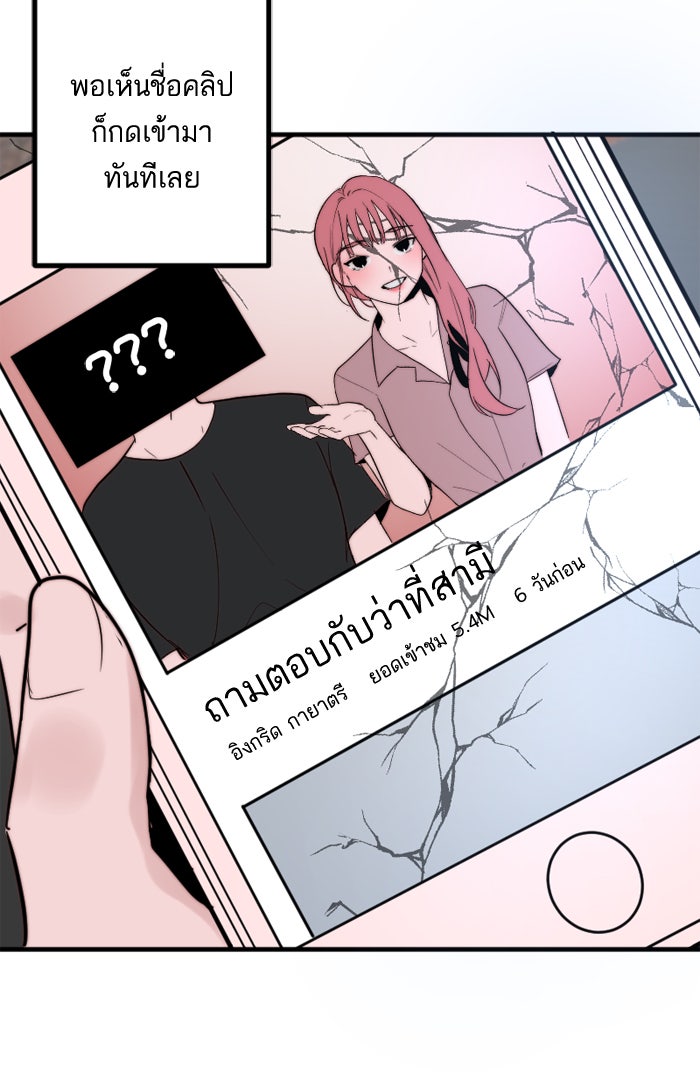7 ปีต่อมา ข้ามเวลามาพบเธอ - หน้า 49