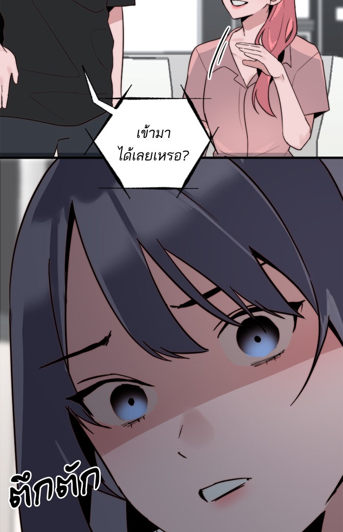 7 ปีต่อมา ข้ามเวลามาพบเธอ - หน้า 53