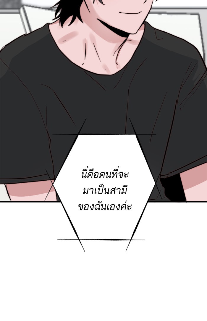 7 ปีต่อมา ข้ามเวลามาพบเธอ - หน้า 55