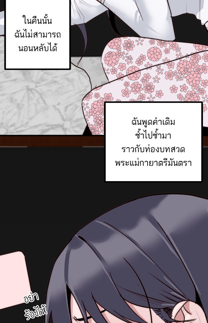 7 ปีต่อมา ข้ามเวลามาพบเธอ - หน้า 59