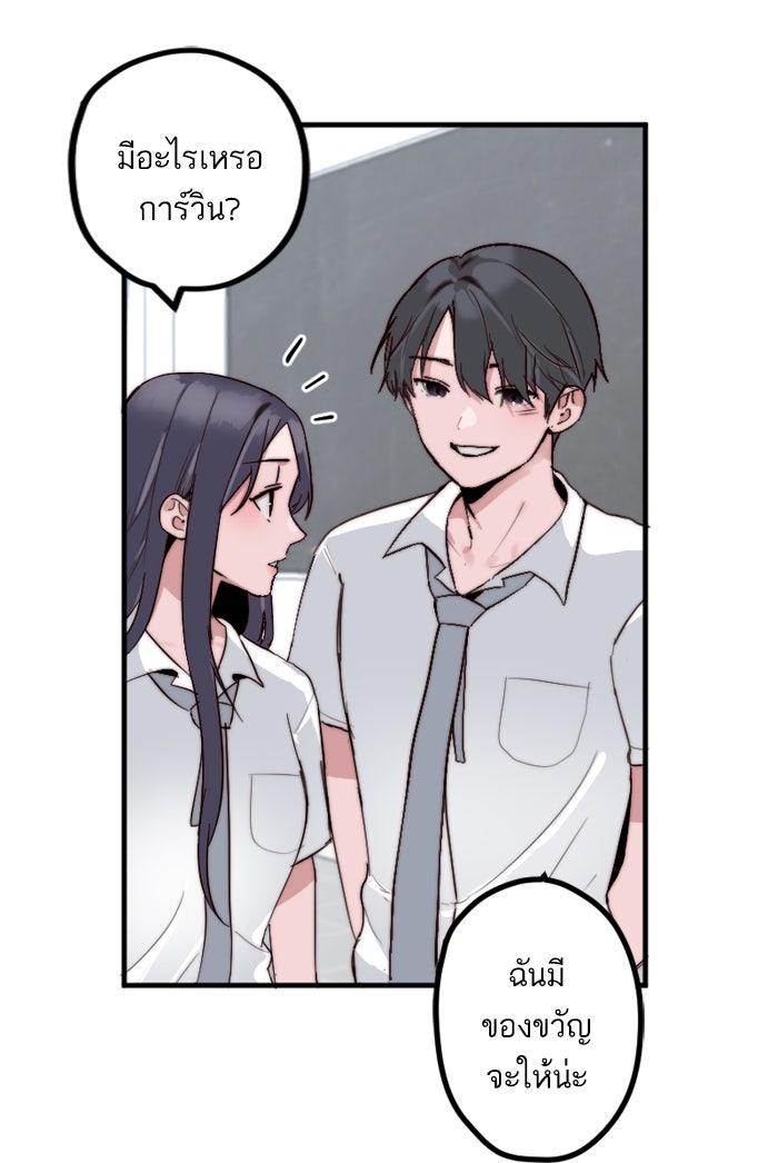 7 ปีต่อมา ข้ามเวลามาพบเธอ - หน้า 6