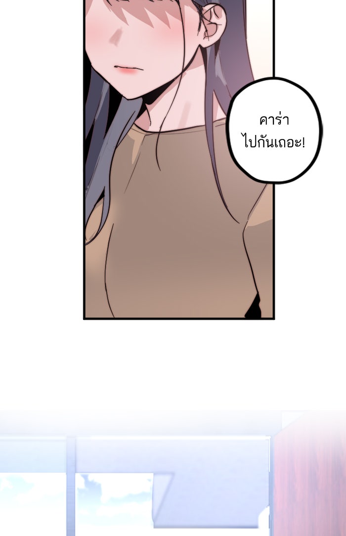 7 ปีต่อมา ข้ามเวลามาพบเธอ - หน้า 66