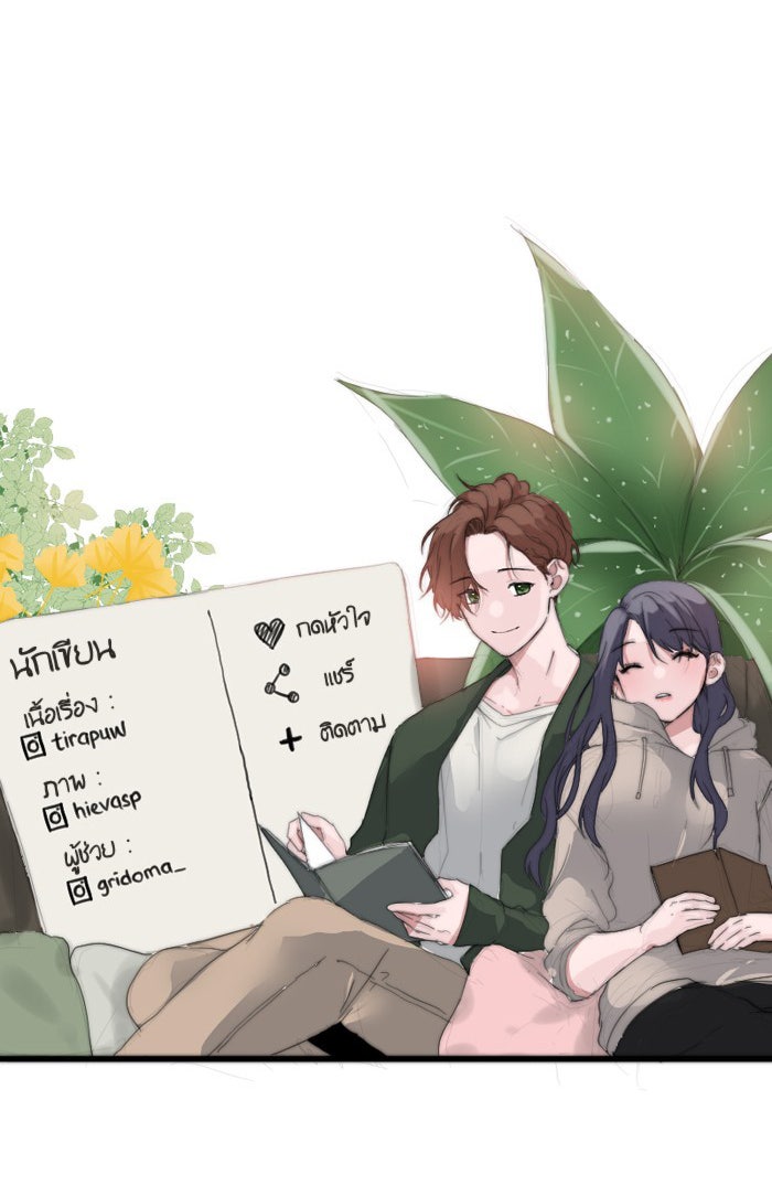7 ปีต่อมา ข้ามเวลามาพบเธอ - หน้า 68
