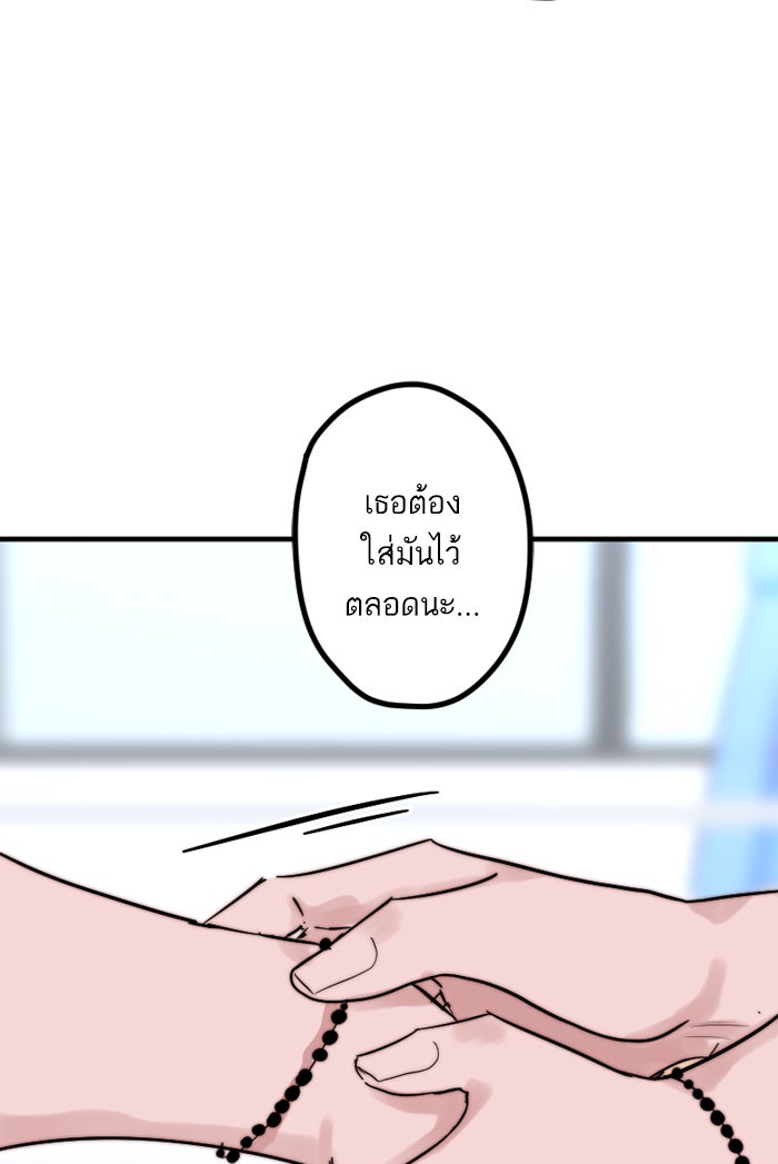 7 ปีต่อมา ข้ามเวลามาพบเธอ - หน้า 7
