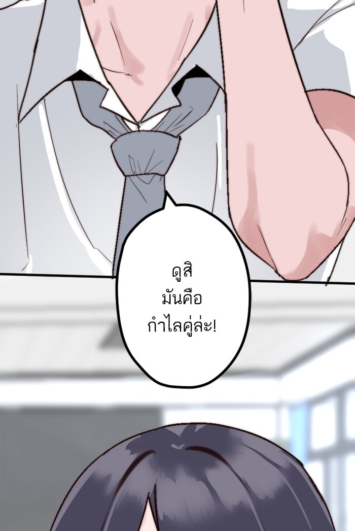 7 ปีต่อมา ข้ามเวลามาพบเธอ - หน้า 9