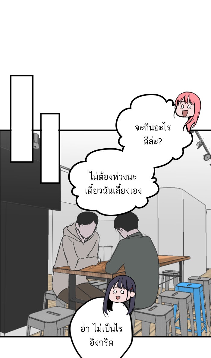 7 ปีต่อมา ข้ามเวลามาพบเธอ - หน้า 28