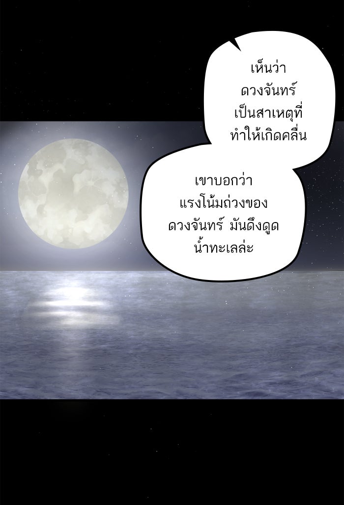 7 ปีต่อมา ข้ามเวลามาพบเธอ - หน้า 3