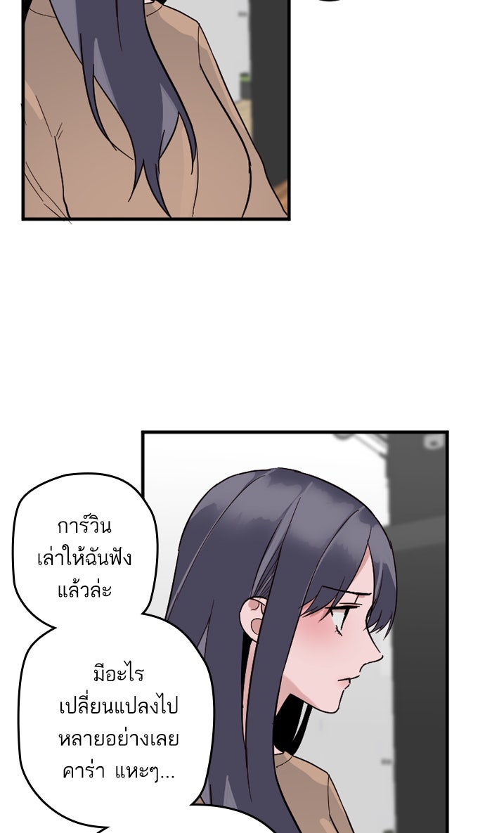 7 ปีต่อมา ข้ามเวลามาพบเธอ - หน้า 32